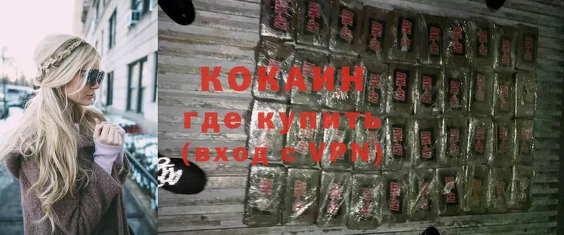 Cocaine 97%  Аргун 