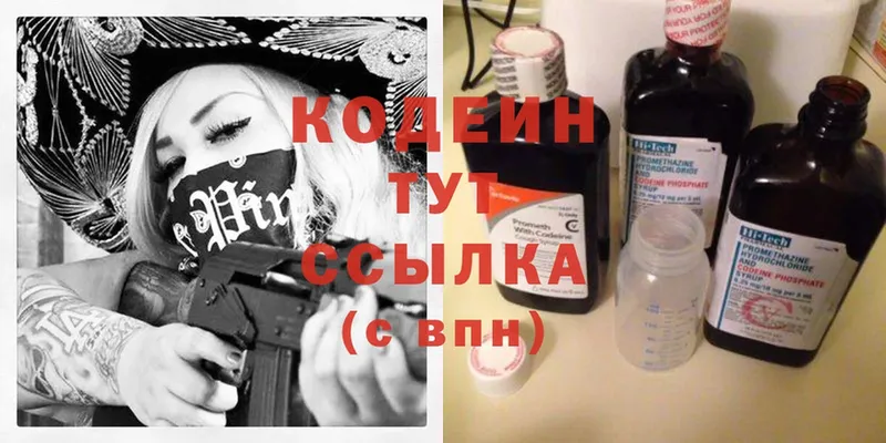 Кодеиновый сироп Lean Purple Drank  где продают   Аргун 